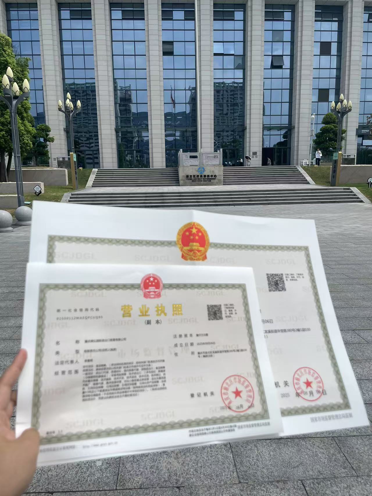 重庆公司注册费用多少？代办价格差距为什么这么大