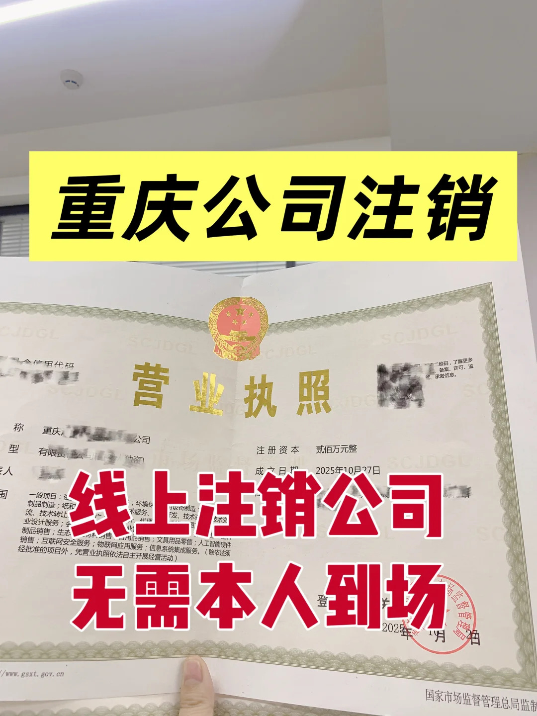 重庆2026年多年未经营公司复杂注销难题咋解决？