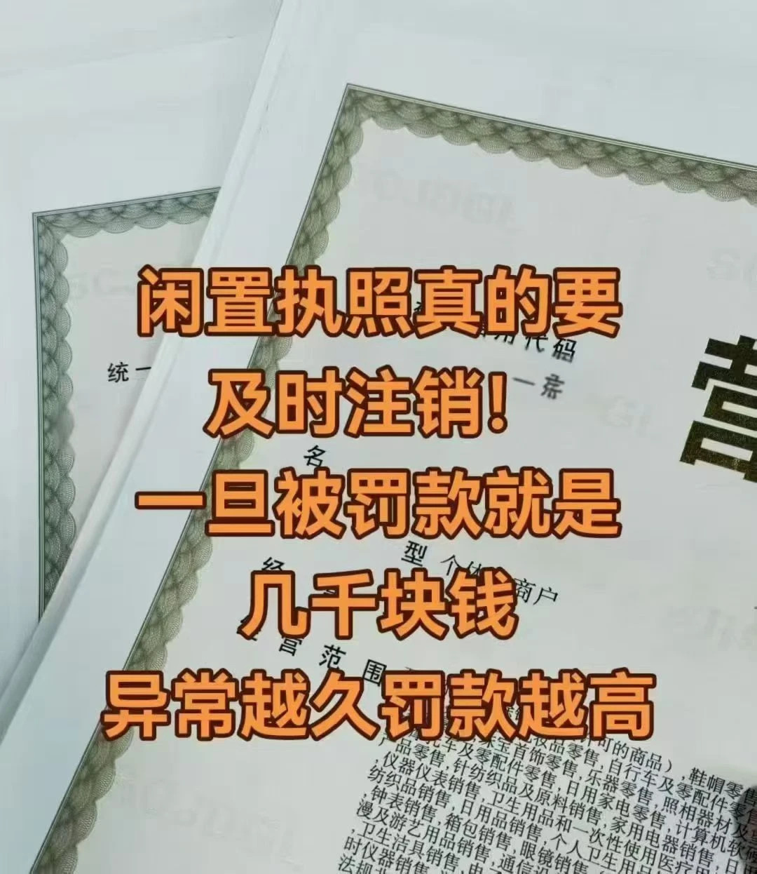 重庆公司被列入经营异常，复杂注销难题如何解决？